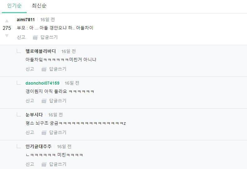 부모님이 롤을 시작하였습니다...