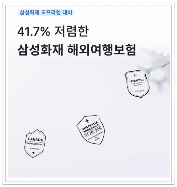 토스 해외여행보험, 휴가철 맞아 관심 집중…오프라인 대비 41.7% 저렴