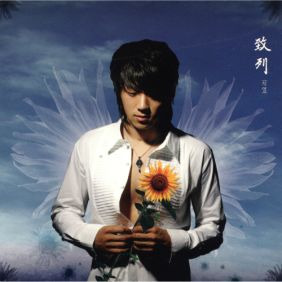 황치열 내사랑 안녕 듣기/가사/앨범/유튜브/뮤비/반복재생/작곡작사