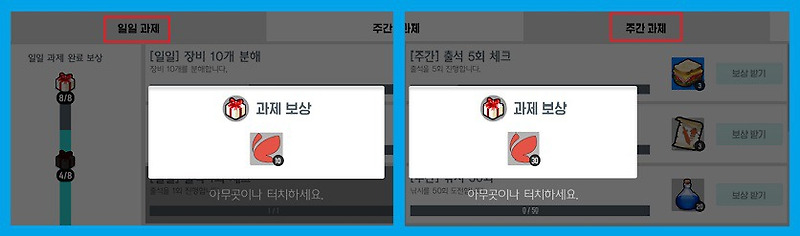 무과금, 소과금이 빨간나비 모으는 방법 정리