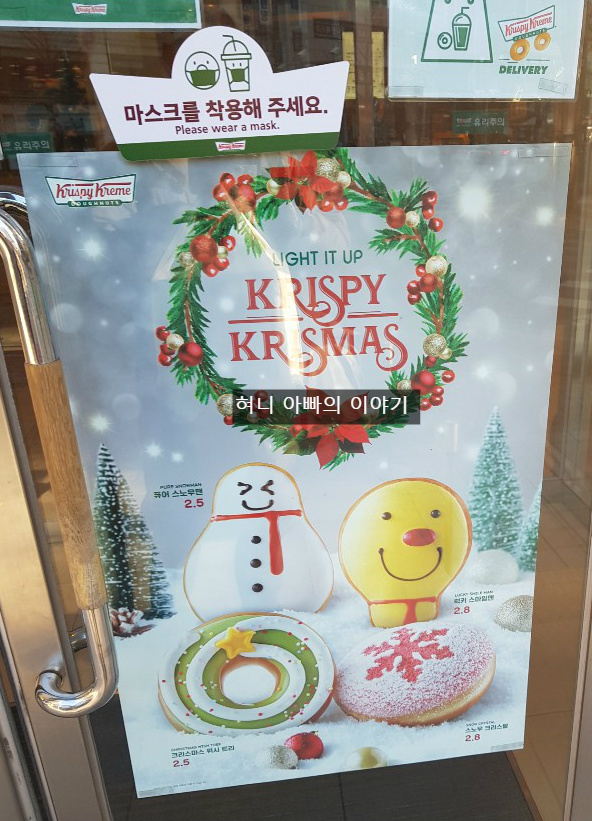크리스피 크림 도넛 겨울 신메뉴  및 할인 방법 소개