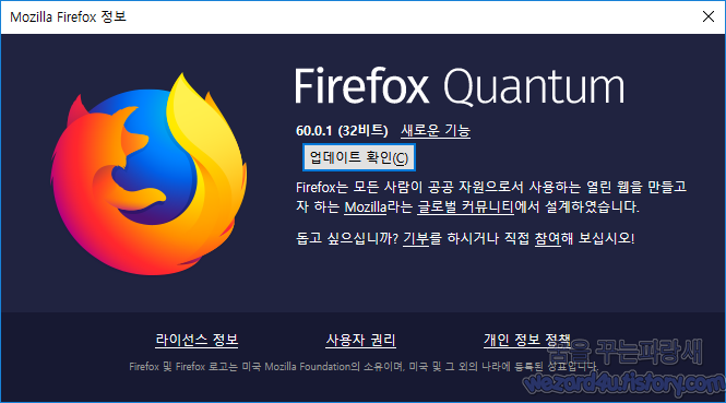 모질라 파이어폭스 60.0.1(Mozilla Firefox 60.0.1)업데이트