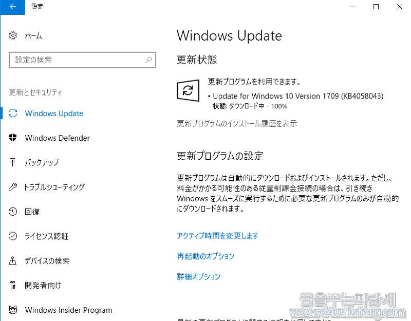 윈도우 10 버전 1709 KB4058043 업데이트