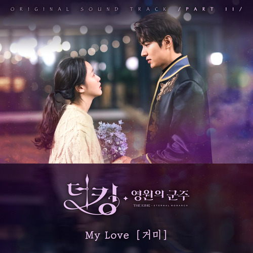 거미 (박지연) My Love 듣기/가사/앨범/유튜브/뮤비/반복재생/작곡작사