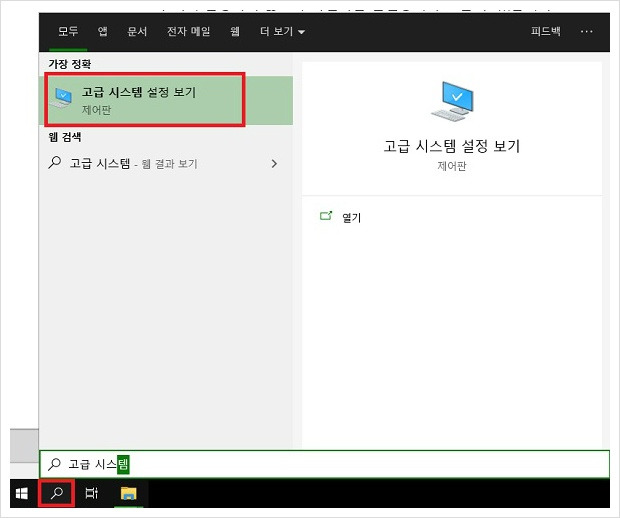 윈도우즈10 최적화 팁 - 시스템에서 페이지 파일 크기를 관리하는지 확인