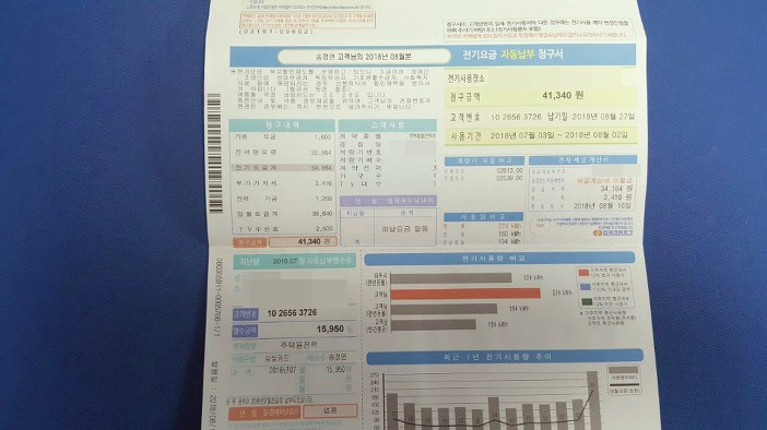 인버터 에어컨 전기세 얼마나왔어요?