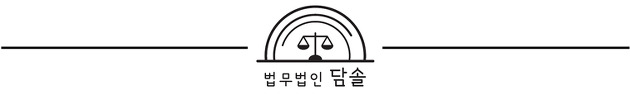 조정 이혼 승소사례-서울이혼전문변호사, 김필중변호사-