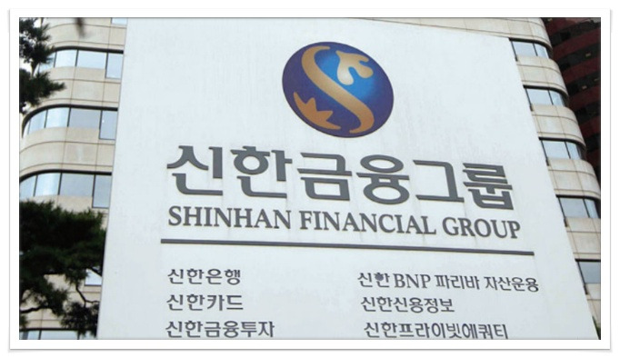 신한금융 채용비리