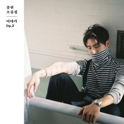 종현 (JONGHYUN) (김종현) Lonely (Feat. 태연) 듣기/가사/앨범/유튜브/뮤비/반복재생/작곡작사