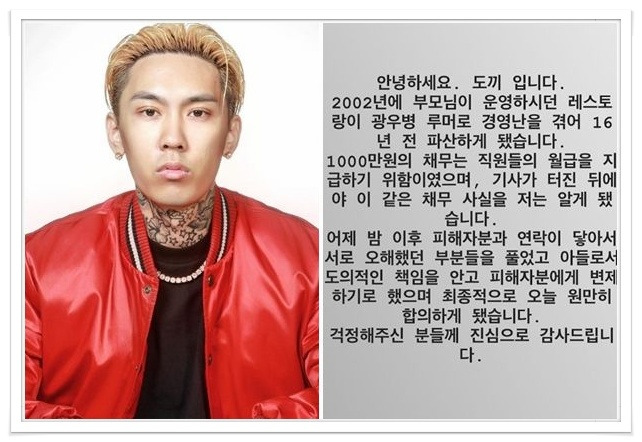 도끼 모친 채무 피해자