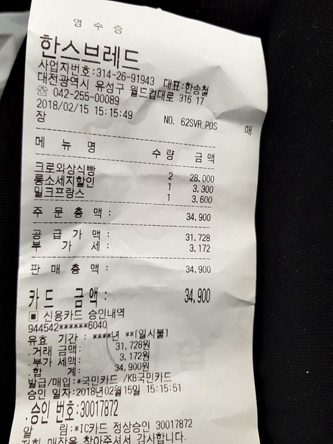 대전 유성 한스브레드 빵집 다녀왔어요