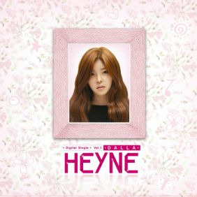 혜이니 (HEYNE) (김혜인) 달라 듣기/가사/앨범/유튜브/뮤비/반복재생/작곡작사