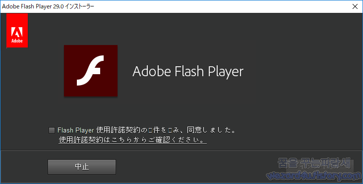 Adobe Flash Player 29.0.0.140(어도비 플래쉬 플레이어 29.0.0.140)보안 업데이트