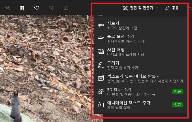 윈도우10 설치후 사진앱으로 동영상 편집 불가한 경우