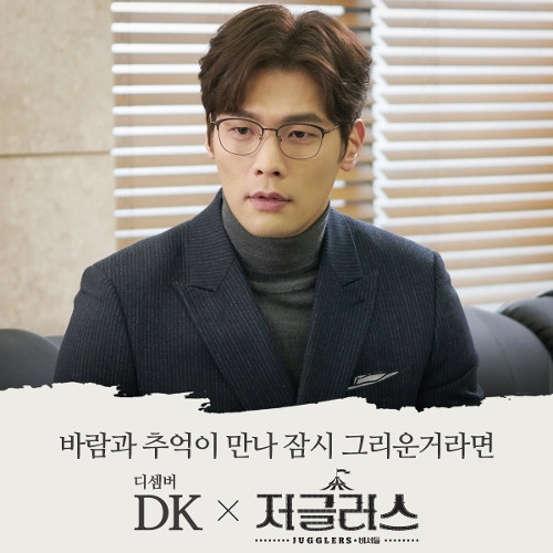 DK (한대규) 바람과 추억이 만나 잠시 그리운 거라면 듣기/가사/앨범/유튜브/뮤비/반복재생/작곡작사