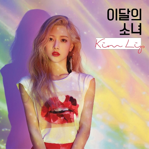 이달의 소녀 Twilight (Prod. by Cha Cha Malone) (김립) 듣기/가사/앨범/유튜브/뮤비/반복재생/작곡작사