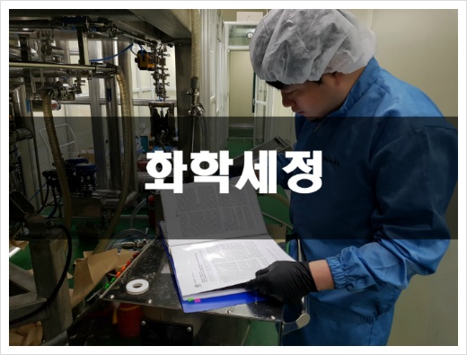 열교환기세정(세척) 및 화학세정 전문 업체