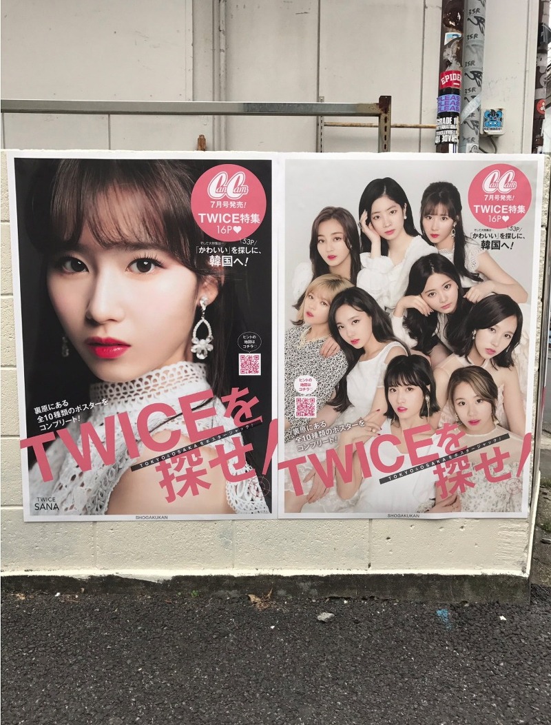 일본 길거리에 붙어있는 트와이스 포스터들