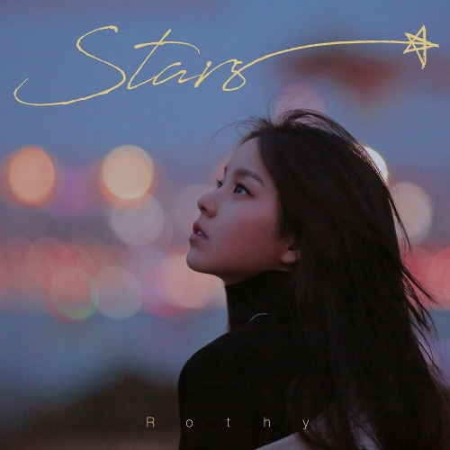 로시 (Rothy) Stars 듣기/가사/앨범/유튜브/뮤비/반복재생/작곡작사