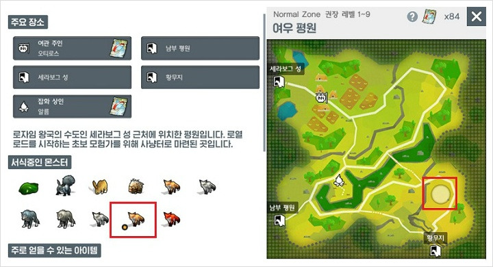 달빛조각사, 매혹의 여우 이비테 처치