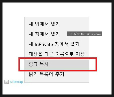 구글에 티스토리 블로그 검색등록 하기