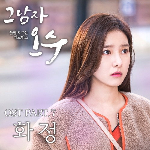 추화정 CHU (Feat. 퍼플레인) 듣기/가사/앨범/유튜브/뮤비/반복재생/작곡작사
