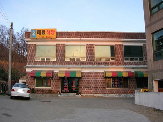 강화도 창후리 해동식당 밴댕이무침 나만 아는집