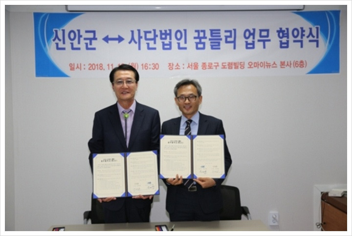 신안군에 '덴마크형 섬마을 인생 학교'