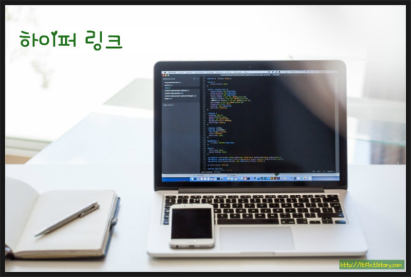 #09 하이퍼링크(Hyperlink)