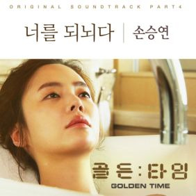 이선 I'm In Love With U 듣기/가사/앨범/유튜브/뮤비/반복재생/작곡작사