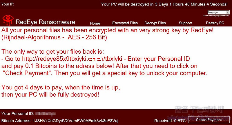 MBR를 파괴하는 랜섬웨어-RedEye Ransomware(레드아이 랜섬웨어)