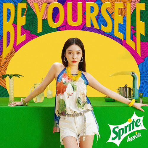 청하 Be Yourself 듣기/가사/앨범/유튜브/뮤비/반복재생/작곡작사
