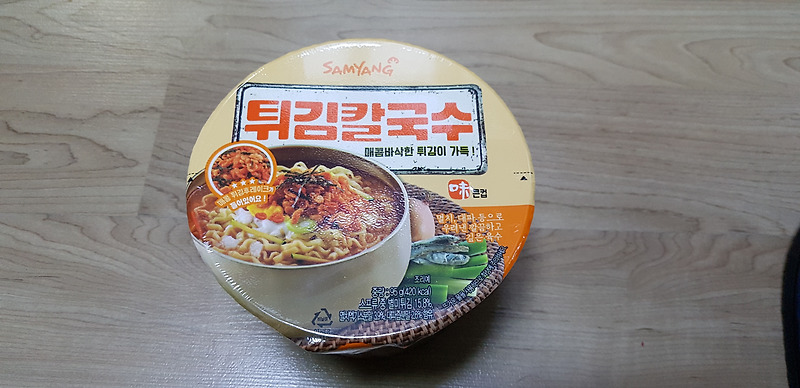 삼양 튀김칼국수 후기 맛은?