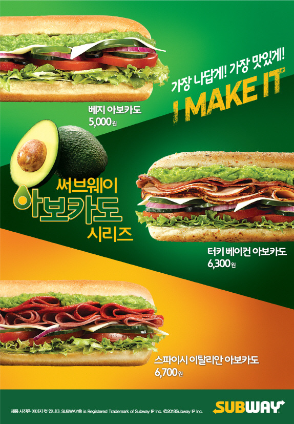 써브웨이 아보카도 샌드위치, 2030 입맛 잡았다! 써브웨이 신메뉴 ‘아보카도 시리즈’ 판매량 42만 개 돌파