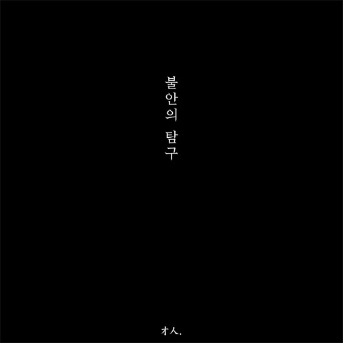 장재인 상상 듣기/가사/앨범/유튜브/뮤비/반복재생/작곡작사