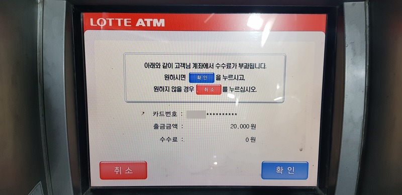 토스 ATM 수수료 무료 실제로 해봤습니다