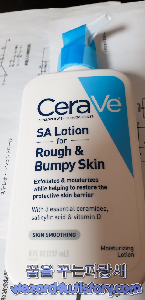 CeraVe 세라비 거칠고 오돌토돌한 피부를 위한 리뉴잉 SA 로션  간단 리뷰