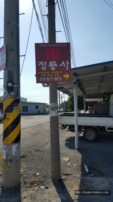 영천 점잘보는 보살/용한무당.... 한출법사 (정룡사) 