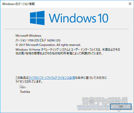 윈도우 10 누적 업데이트 KB4056891 버전 1703 윈도우 Meltdown&Spectre 취약점