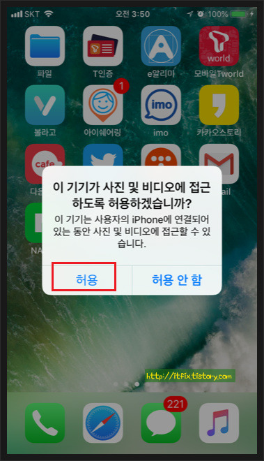 아이폰에서 원하는 사진만 쉽게 빼내기