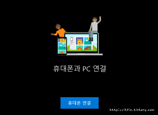 안드로이드폰, 아이폰에서 웹페이지를 즉시 PC로 보내기