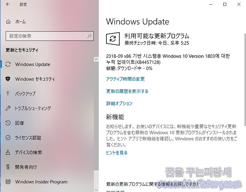 윈도우 10 버전 1803 KB4457128 보안 업데이트