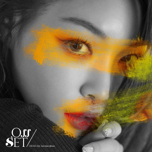 청하 Offset 듣기/가사/앨범/유튜브/뮤비/반복재생/작곡작사