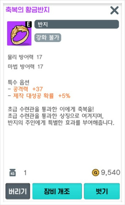 달빛조각사, 조각상 연마와 분해를 활용하자