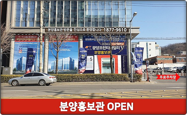 부천옥길지구 아파트형공장 광양프런티어밸리5차 지식산업센터