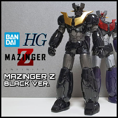 반다이 HG 마징가 Z 인피니티 블랙 버젼 리뷰 :: BANDAI HG 1/144 MAZINGER Z INFINITY BLACK ver.