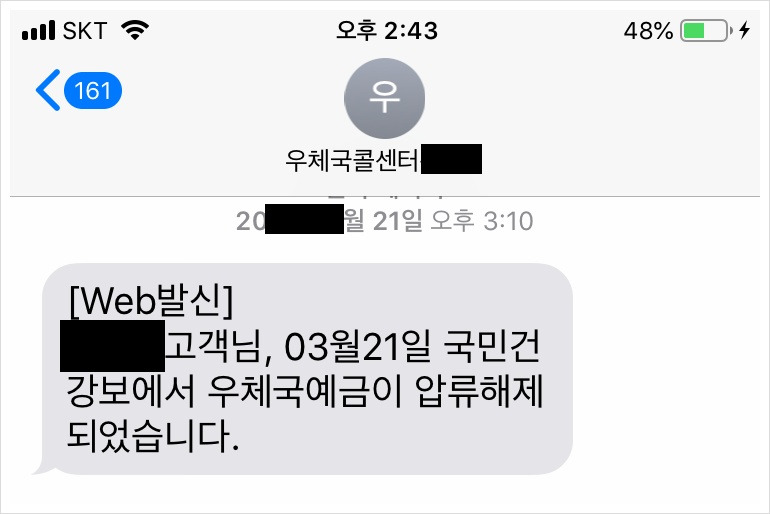1588-1900 우체국금융 고객센터
