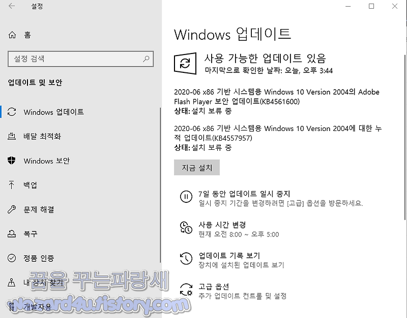 Windows 10 KB4557957 및 KB4560960 누적 업데이트