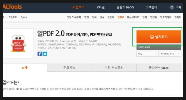 PDF파일에 암호설정 및 암호해제 하기