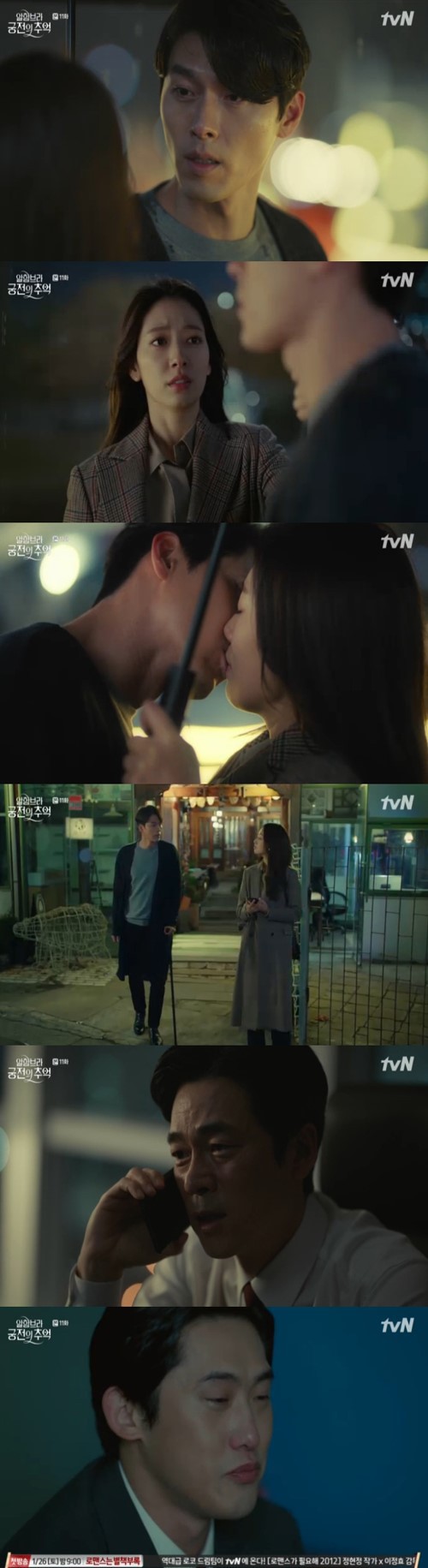 tvN 드라마 알함브라 궁전의 추억 - 
